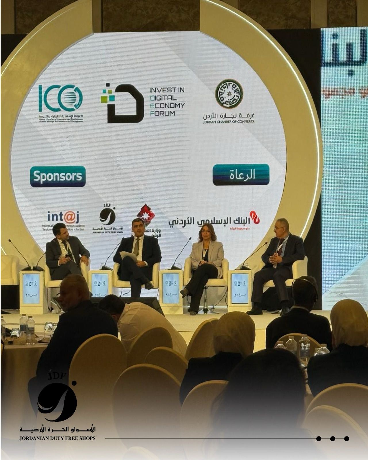 صورة حول : تحت الرعاية الملكية السامية الأسواق الحرة الأردنية تشارك في منتدى “استثمر في الاقتصاد الرقمي”صور" تحت الرعاية الملكية السامية الأسواق الحرة الأردنية تشارك في منتدى “استثمر في الاقتصاد الرقمي”صور"