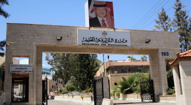 صورة حول : التربية تحسم الجدل: عطلة السبت في المدارس قائمة ولا نية لإلغائها التربية تحسم الجدل: عطلة السبت في المدارس قائمة ولا نية لإلغائها