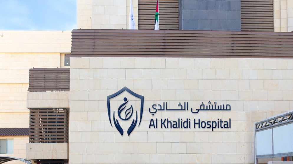 صورة حول : افتتاح مركز الخالدي لعلاج اعتلال العضلة القلبية في الأردن بمستوى عالمي افتتاح مركز الخالدي لعلاج اعتلال العضلة القلبية في الأردن بمستوى عالمي