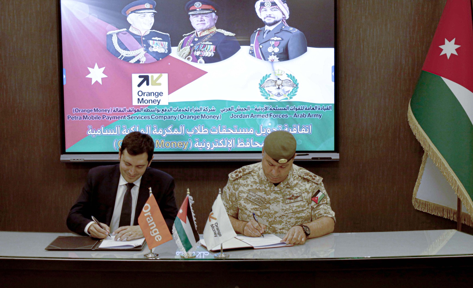 القوات المسلحة الأردنية وأورانج توقعان اتفاقية لتحويل مستحقات طلبة المكرمة الملكية إلكترونياً
