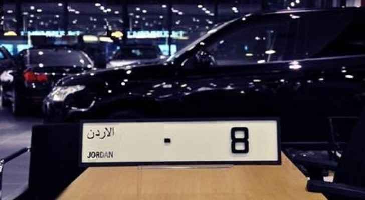 لأول مرة.. مزاد علني للأرقام المميزة في الأردن لصالح صندوق دعم الطالب الجامعي