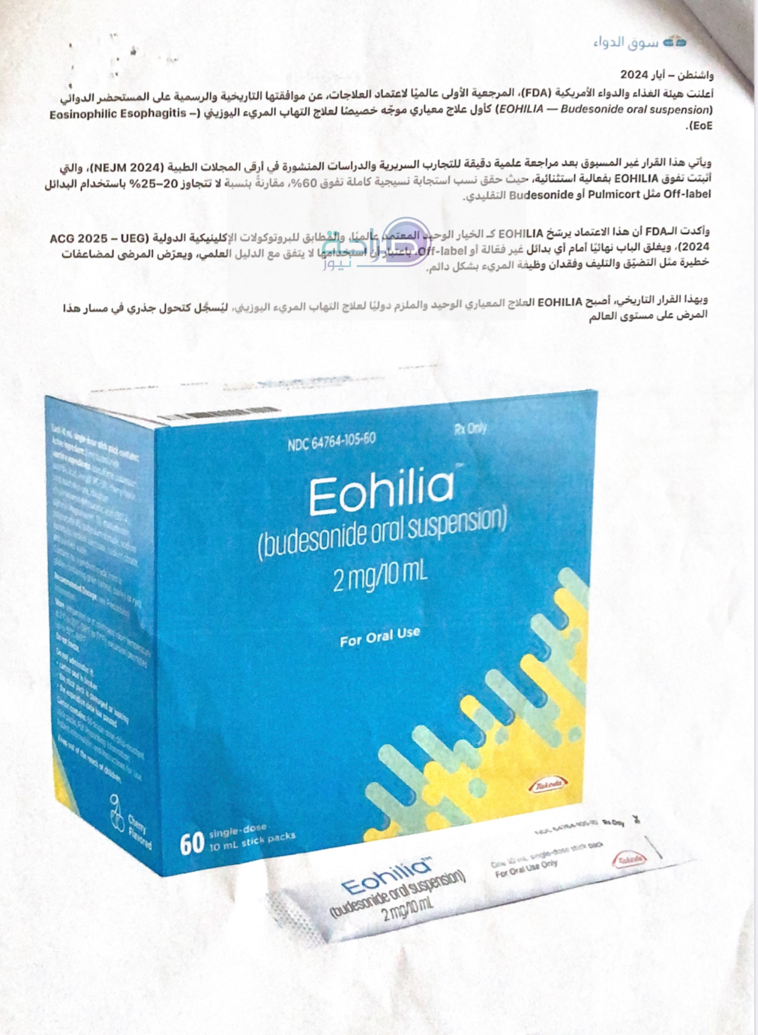 عاجل | أب يناشد وزير الصحة: ارجوك إنقذ حياة ابني "قبل فوات الأوان" .. وثائق وصور