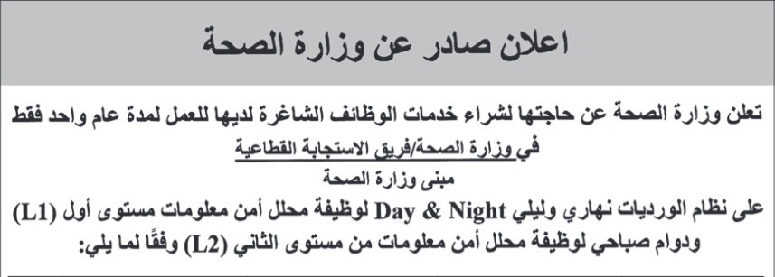 عاجل | وظائف شاغرة في السياحة والصحة والتدريب المهني والكهرباء الوطنية