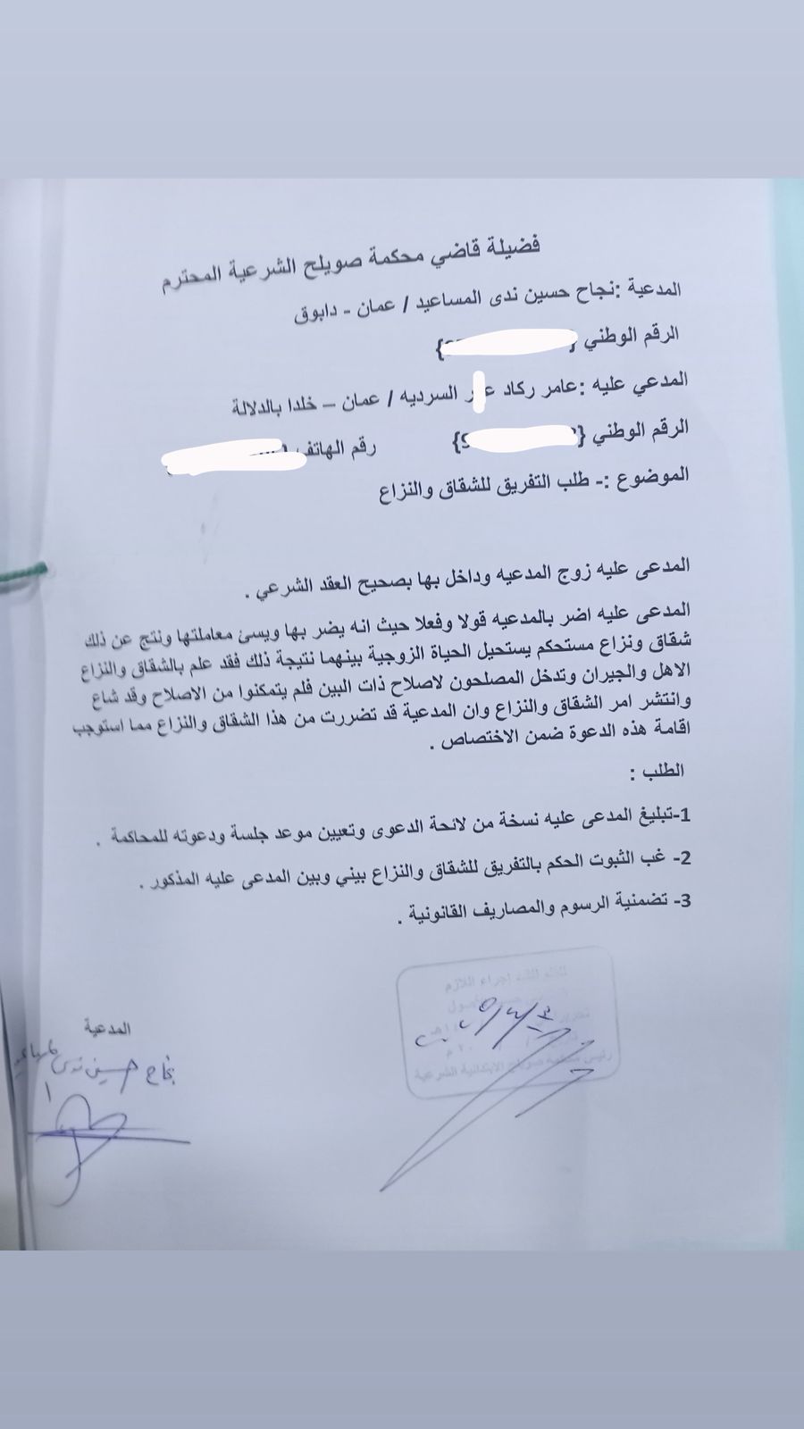 صورة حول : بالوثائق مستجدات قضية نجاح المساعيد بالوثائق مستجدات قضية نجاح المساعيد