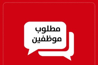 وزارة العدل تعلن عن وظائف شاغرة ..تفاصيل