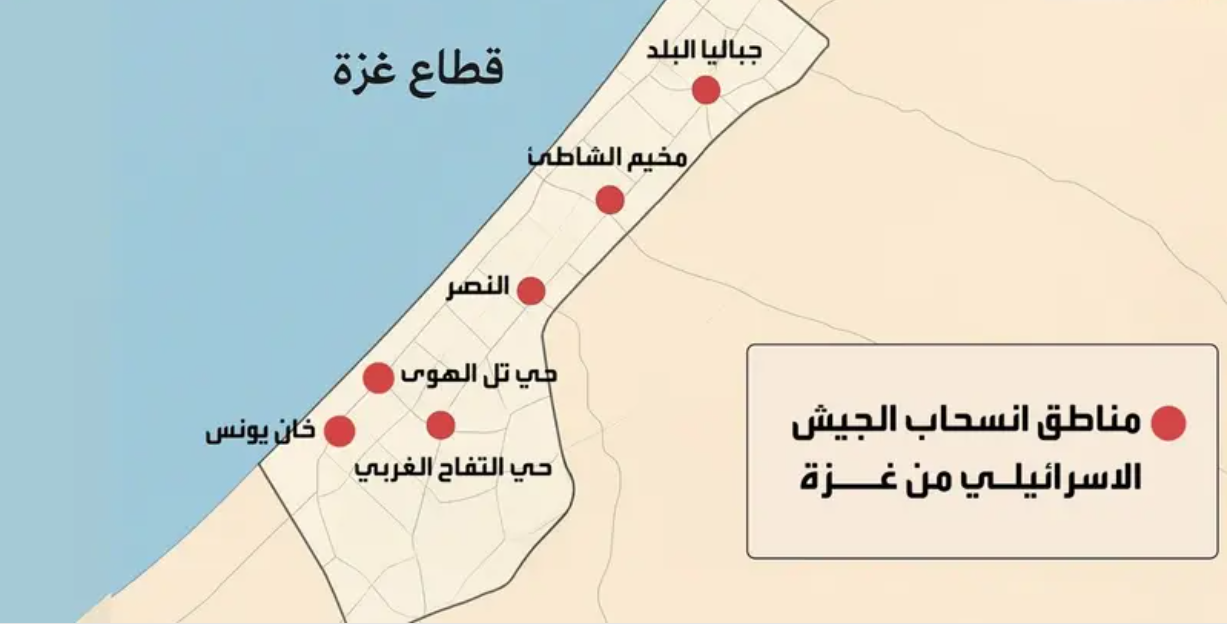 صورة حول : بالخريطة.. الجيش الإسرائيلي يبدأ الانسحاب الأولي من غزة بالخريطة.. الجيش الإسرائيلي يبدأ الانسحاب الأولي من غزة