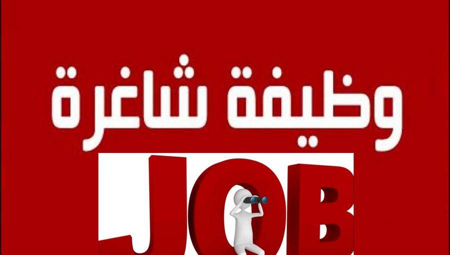 صورة حول : وزارة السياحة والآثار تعلن عن وظائف شاغرة وزارة السياحة والآثار تعلن عن وظائف شاغرة