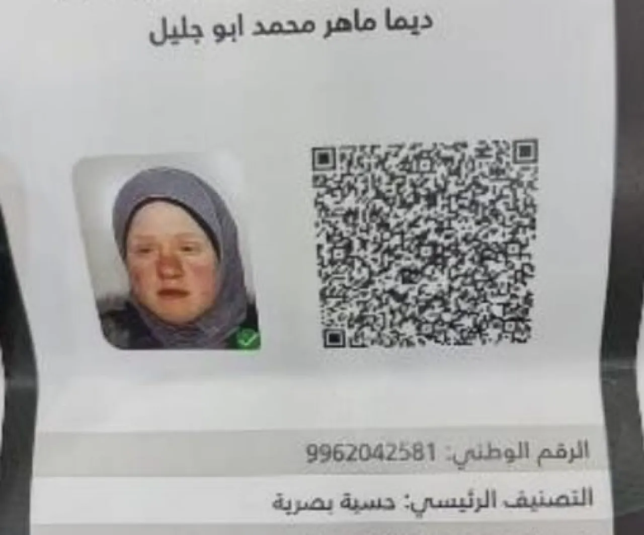 اختفاء غامض لفتاة كفيفة من ذوي الاحتياجات الخاصة في إربد