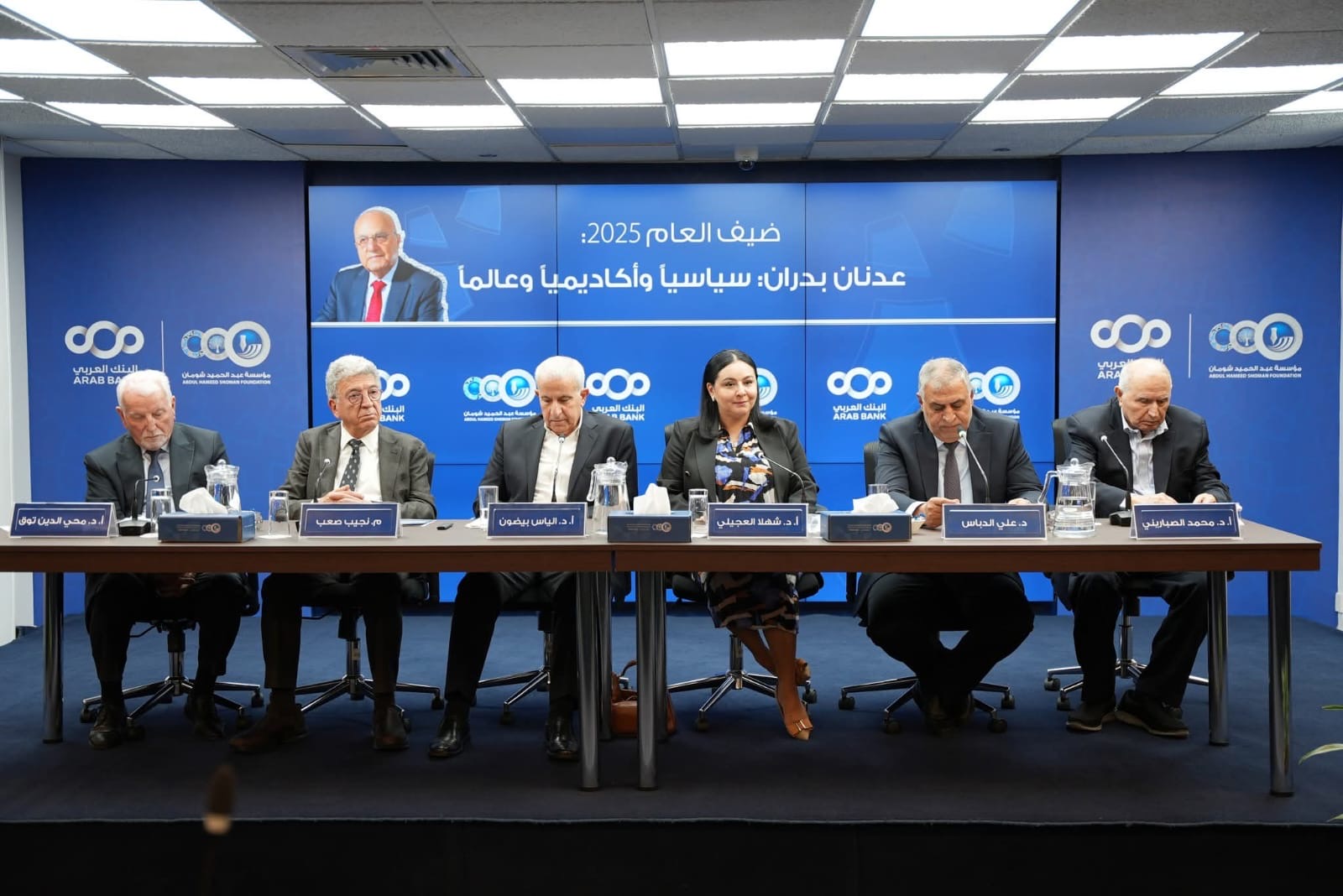 جامعة البترا تشارك في الاحتفال التكريمي لمؤسسة شومان بالدكتور عدنان بدران