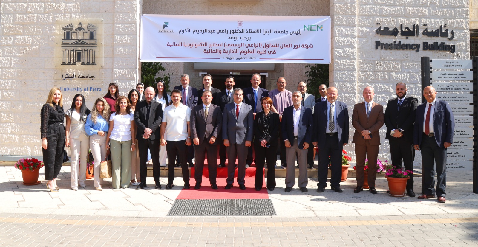 رئيس جامعة البترا يفتتح مختبر التكنولوجيا المالية الممول من شركة "نور المال"