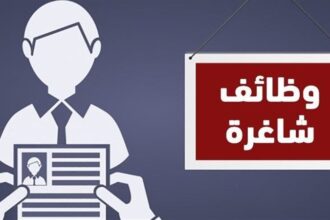 عاجل | بالاسماء .. وزارة السياحة والآثار تعلن عن وظائف الشاغرة