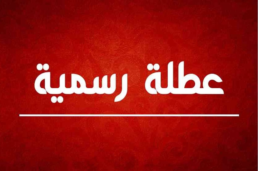 إجازة رسمية مرتقبة بمناسبة افتتاح المتحف الأكبر في العالم