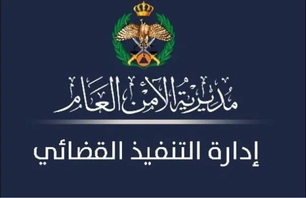 صورة حول : عاجل | تحذير هام جدًا من التنفيذ القضائي الى جميع المواطنين عاجل | تحذير هام جدًا من التنفيذ القضائي الى جميع المواطنين