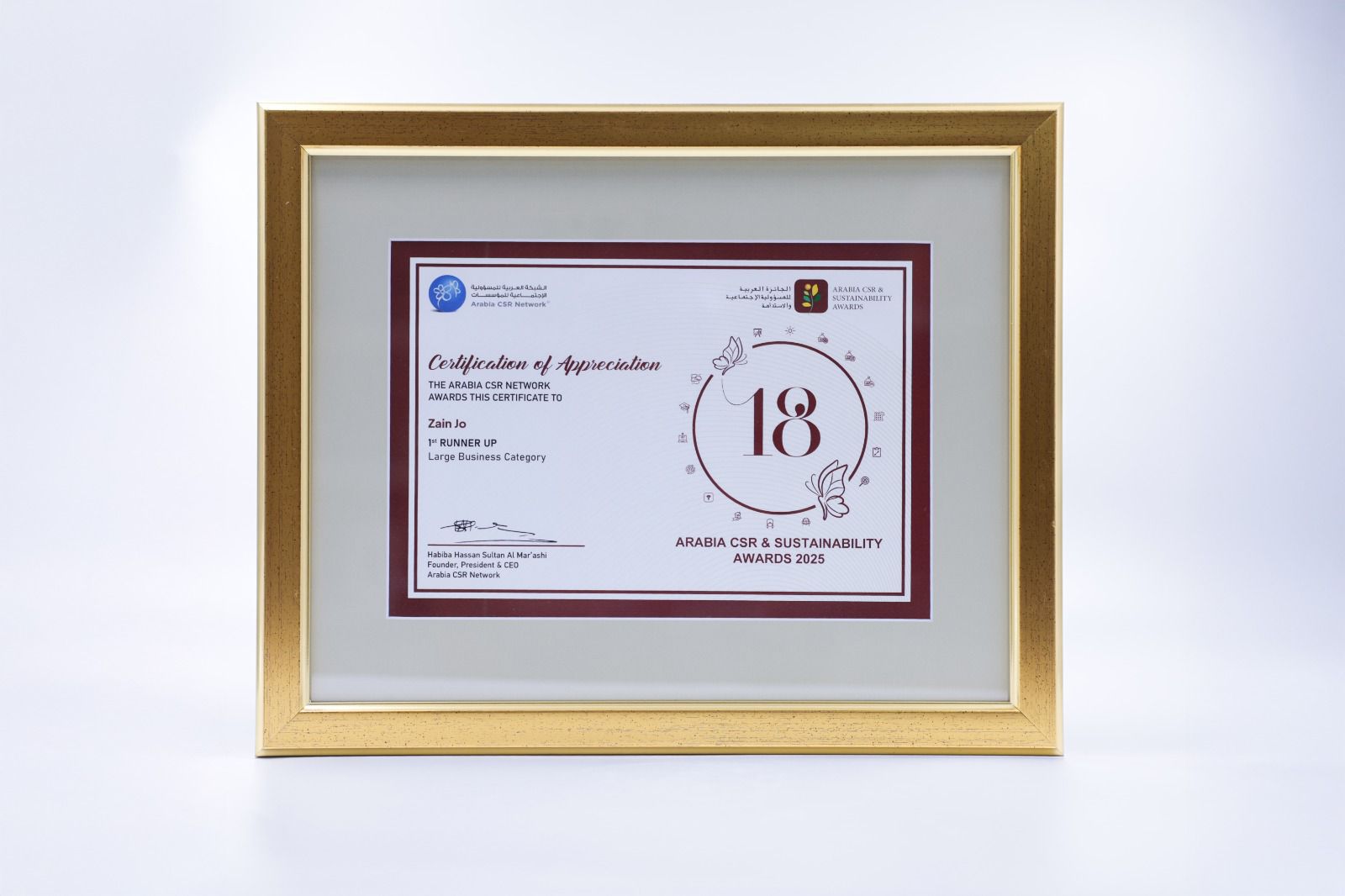 صورة حول : زين الأردن تحصد جائزة الاستدامة والمسؤولية المجتمعية العربية لعام 2025 زين الأردن تحصد جائزة الاستدامة والمسؤولية المجتمعية العربية لعام 2025