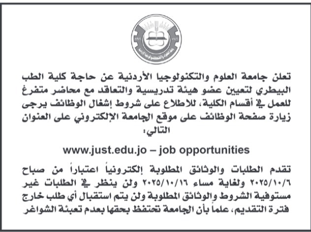 عاجل | مؤسسات حكومية تعلن عن وظائف شاغرة