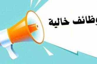 عاجل | شركة الكهرباء الوطنية تعلن عن وطائف شاغرة