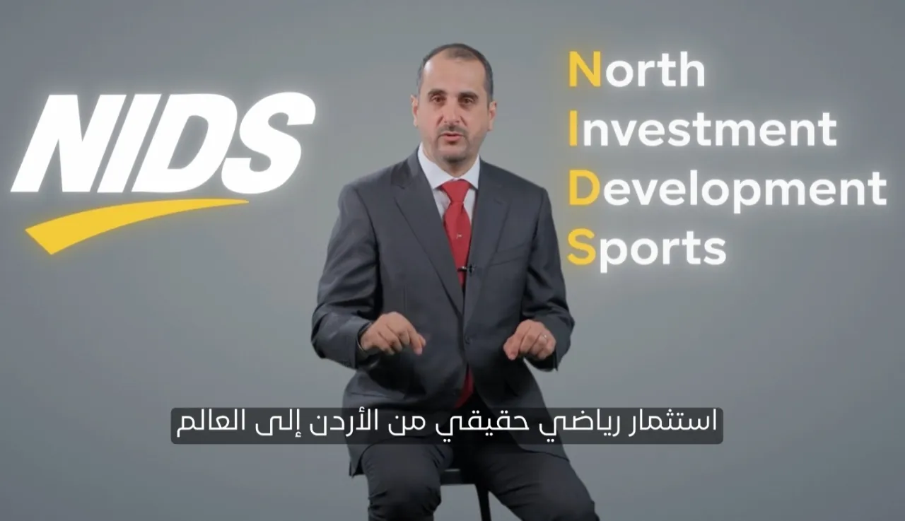 صورة حول : بالفيديو .. نادي الحسين إربد يطلق شركة “نايدز” الاستثمارية بالفيديو .. نادي الحسين إربد يطلق شركة “نايدز” الاستثمارية