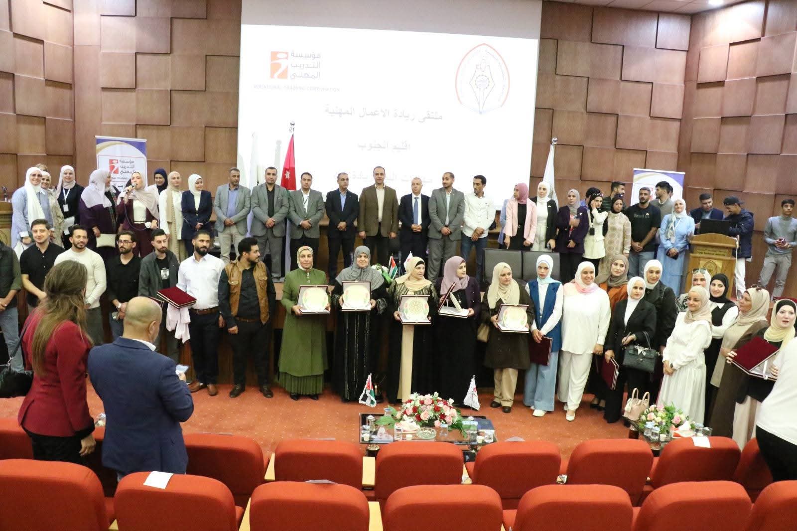 ملتقى الريادة المهنية في الطفيلة يبرز قصص نجاح شبابية ويعزز ثقافة الابتكار في الجنوب