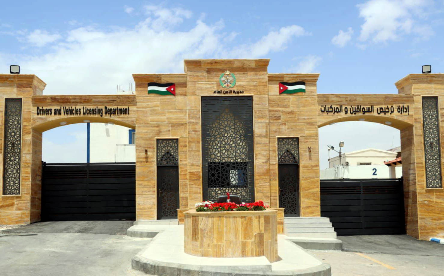 صورة حول : إربد: ترخيص متنقل وفحص فني “مسائي” ضمن مبادرة “بنوصلك” إربد: ترخيص متنقل وفحص فني “مسائي” ضمن مبادرة “بنوصلك”