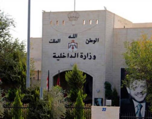 صورة حول : عاجل| الداخلية تضبط مخالفين اعتدوا على مسارات المشاة والدراجات الهوائية في عمان عاجل| الداخلية تضبط مخالفين اعتدوا على مسارات المشاة والدراجات الهوائية في عمان