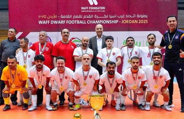 صورة حول : منتخب قصار القامة يرفع علم الأردن عالياً ويتوّج بطلاً لغرب آسيا بالعلامة الكاملة منتخب قصار القامة يرفع علم الأردن عالياً ويتوّج بطلاً لغرب آسيا بالعلامة الكاملة