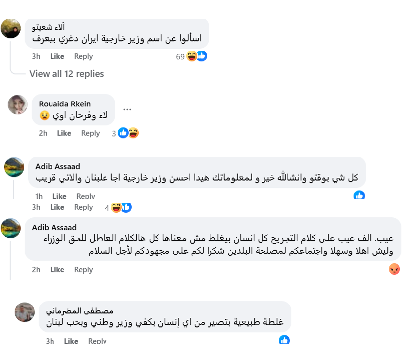 تلعثم وزير الخارجية اللبناني"صورة"