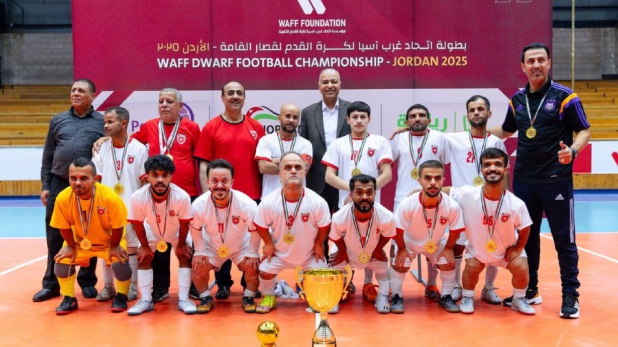 صورة حول : المنتخب الوطني لقصار القامة… رحلة إنجاز وتحدي المنتخب الوطني لقصار القامة… رحلة إنجاز وتحدي