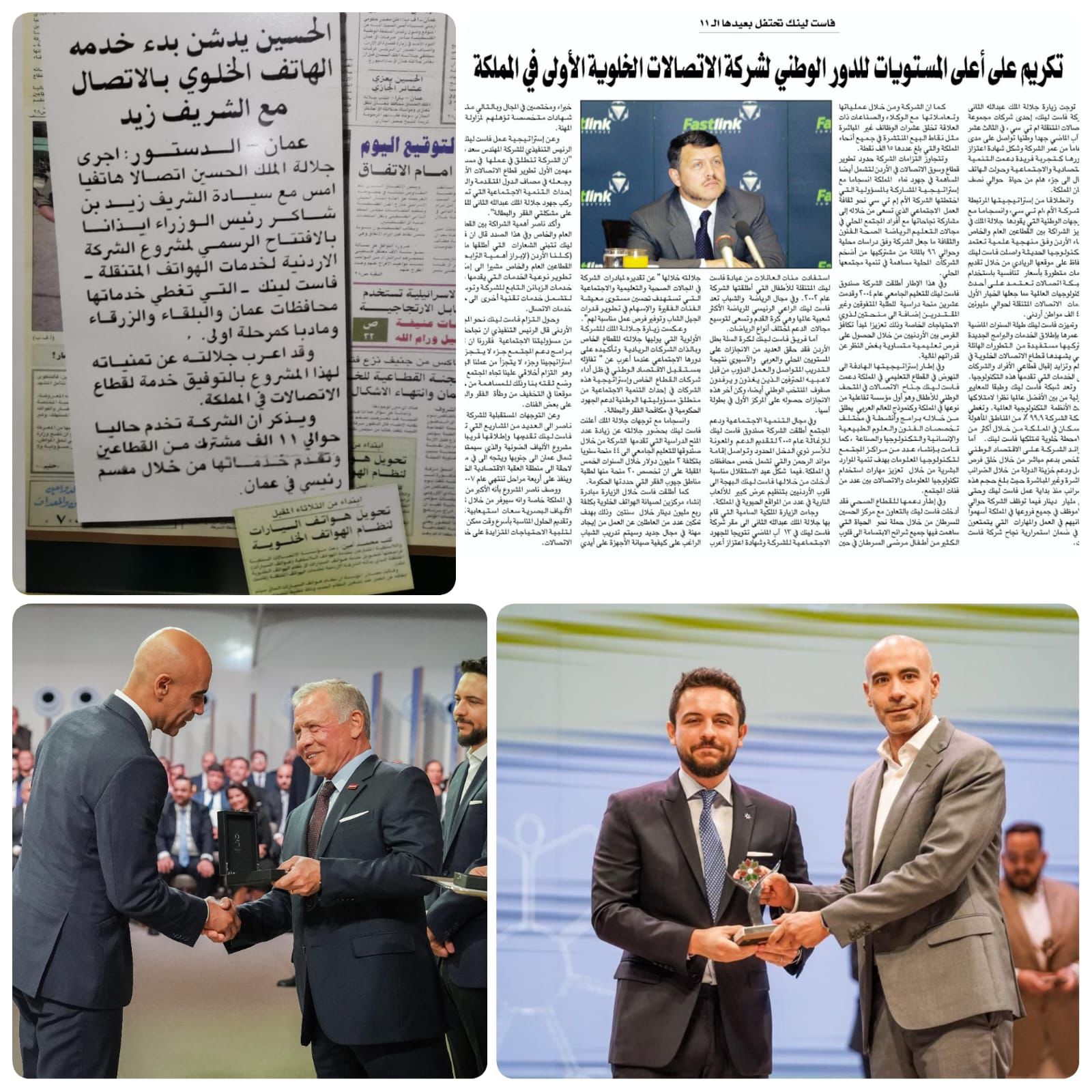 صورة حول : تجاوز إجمالي استثماراتها منذ تأسيسها الـ 5 مليار دينار أردني زين الأردن.. ثلاثة عقود من ريادة سوق الاتصالات الوطني تجاوز إجمالي استثماراتها منذ تأسيسها الـ 5 مليار دينار أردني زين الأردن.. ثلاثة عقود من ريادة سوق الاتصالات الوطني