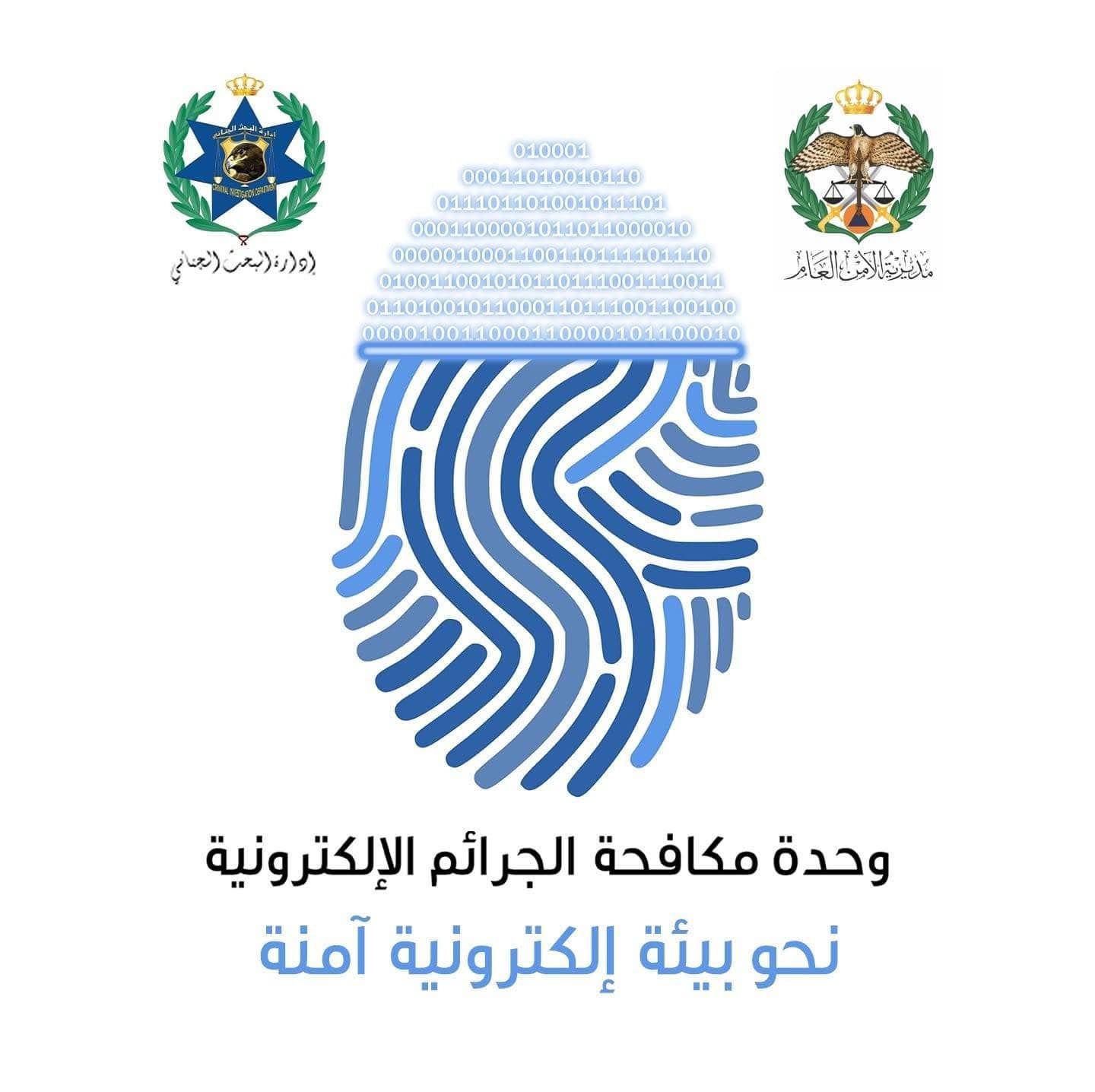 صورة حول : وحدة مكافحة الجرائم الإلكترونية تحذر من إساءة استخدام تقنيات الذكاء الاصطناعي وحدة مكافحة الجرائم الإلكترونية تحذر من إساءة استخدام تقنيات الذكاء الاصطناعي