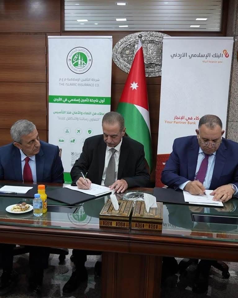 اتفاقية بين البنك الإسلامي الأردني وشركة التأمين الإسلامية