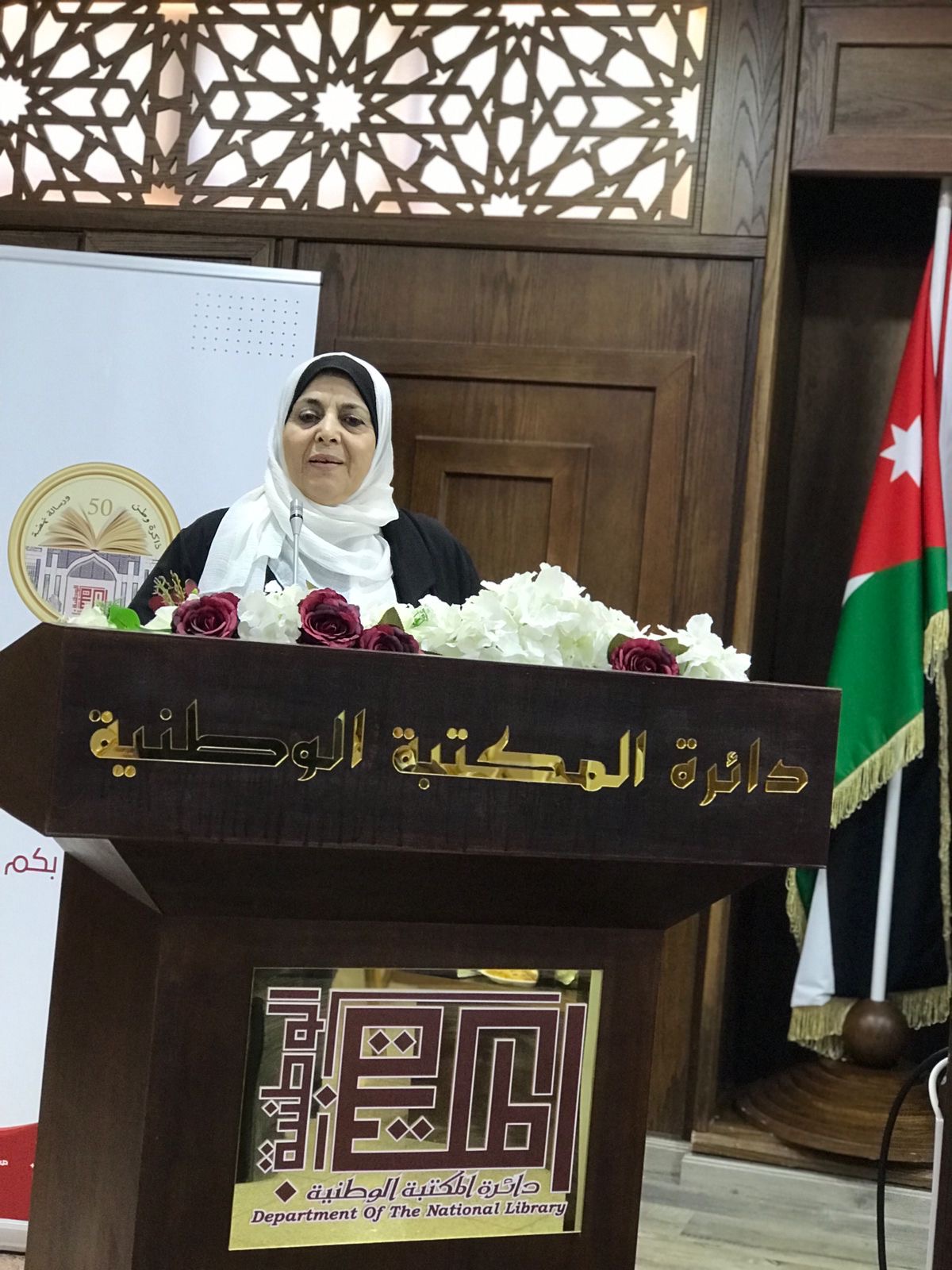 انتخاب هيئة إدارية جديدة للهيئة الأردنية للفنون الشعبية في المكتبة الوطنية اليوم