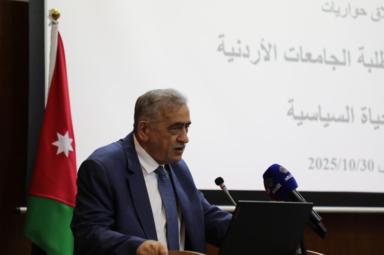 العودات من الجامعة الأردنية يطلق "حواريات تعزيز مشاركة طلبة الجامعات الاردنية في الحياة السياسية"