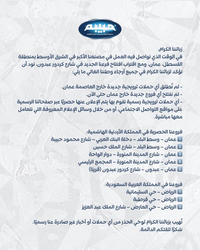 حلويات حبيبة توضح"صورة"