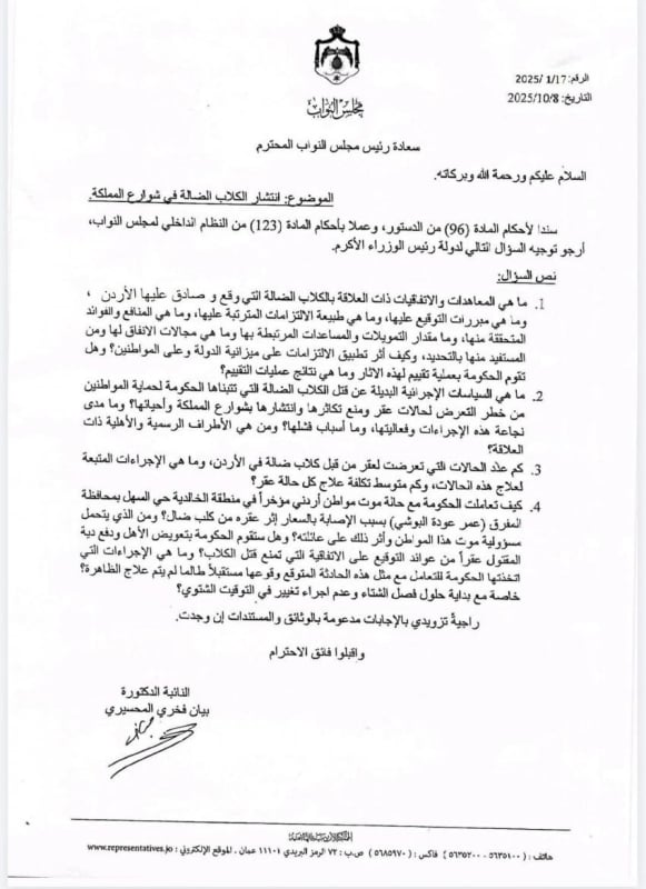 النائب المحسيري توجه سؤال نيابي لحسان عن (الكلاب الضالة)