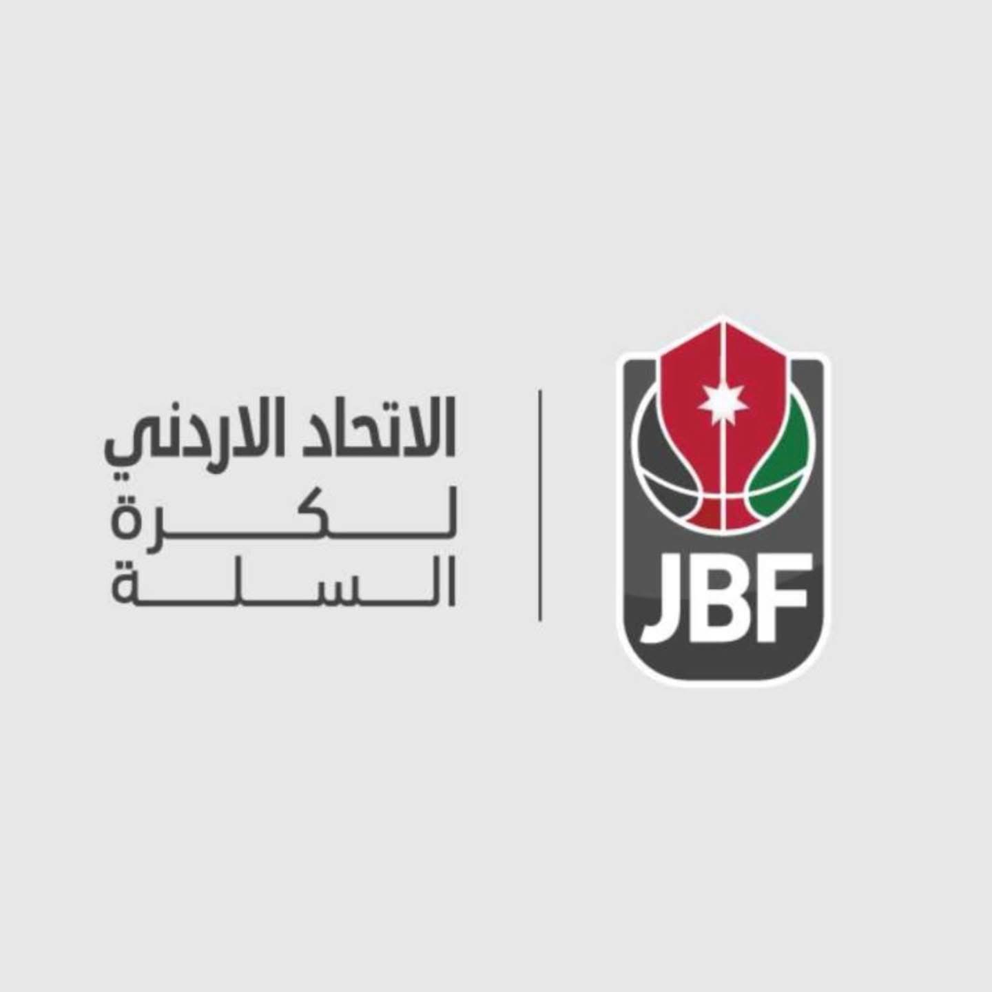 صورة حول : انطلاق دوري الناشئات تحت 16 لكرة السلة انطلاق دوري الناشئات تحت 16 لكرة السلة