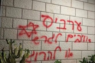 الأمم المتحدة تدين إحراق مسجد في الضفة وتدعو لمحاسبة المستوطنين