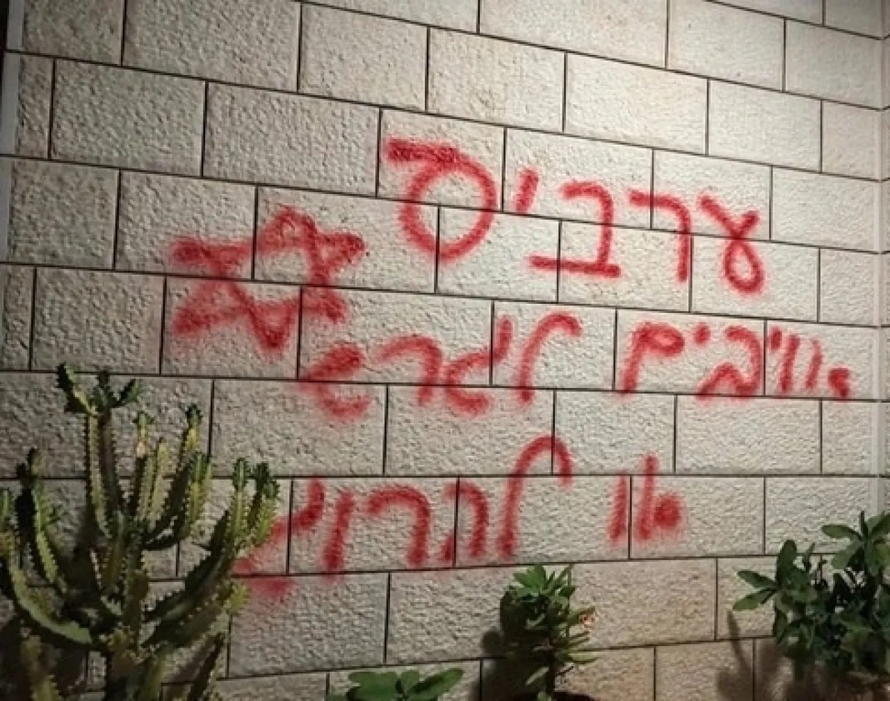 صورة حول : الأمم المتحدة تدين إحراق مسجد في الضفة وتدعو لمحاسبة المستوطنين الأمم المتحدة تدين إحراق مسجد في الضفة وتدعو لمحاسبة المستوطنين