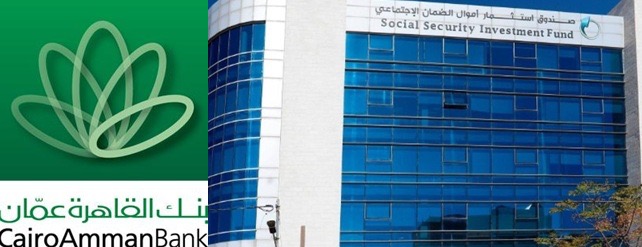 للمرة الثالثة على التوالي.. الضمان الاجتماعي يشتري 100 ألف سهم من بنك القاهرة عمان