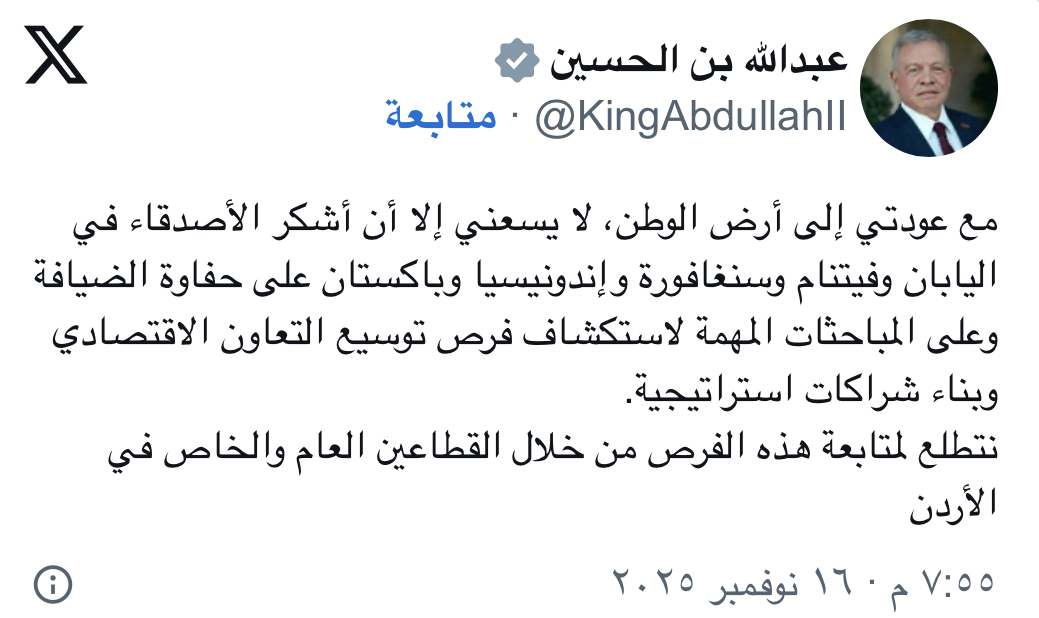 صورة حول : عاجل | الملك يشكر دول آسيوية بعد ختام جولة عمل موسعة عاجل | الملك يشكر دول آسيوية بعد ختام جولة عمل موسعة
