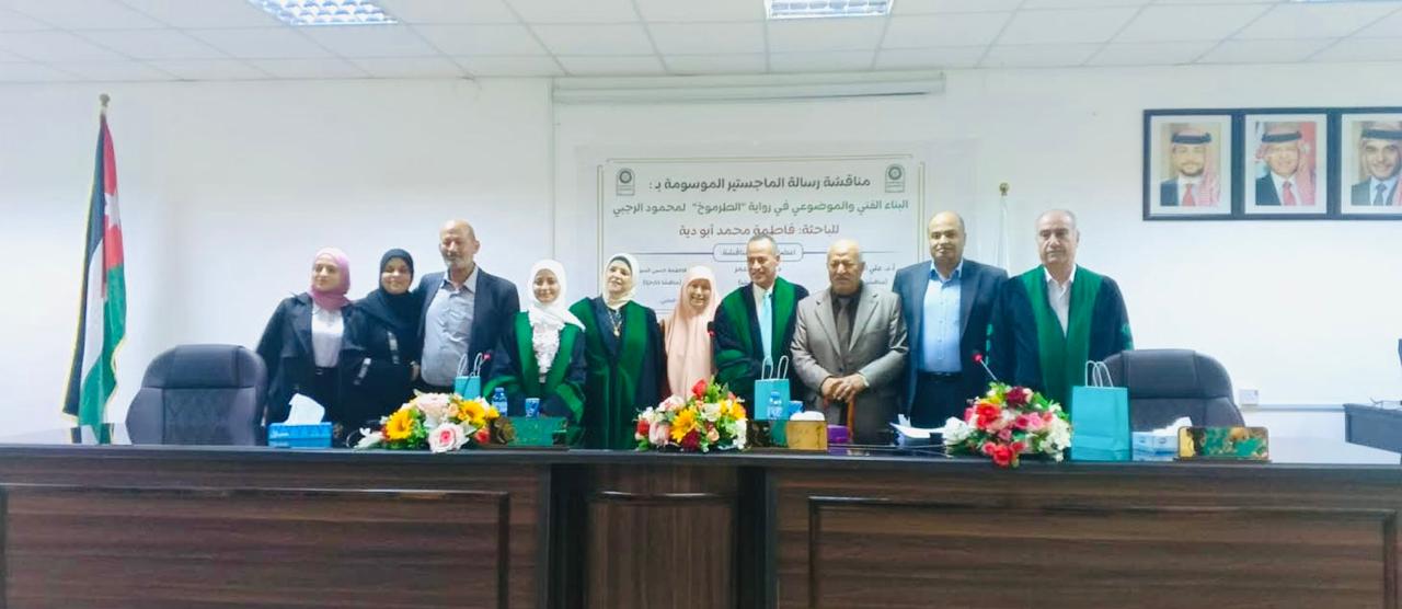 رسالة ماجستير حول رِوَايَة الطرموخ للرجبي