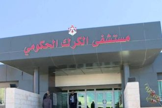 مستشفى الكرك الحكومي يتسلّم جهاز تنظير الحنجرة المرن بدعم من شركة مناجم الفوسفات الأردنية