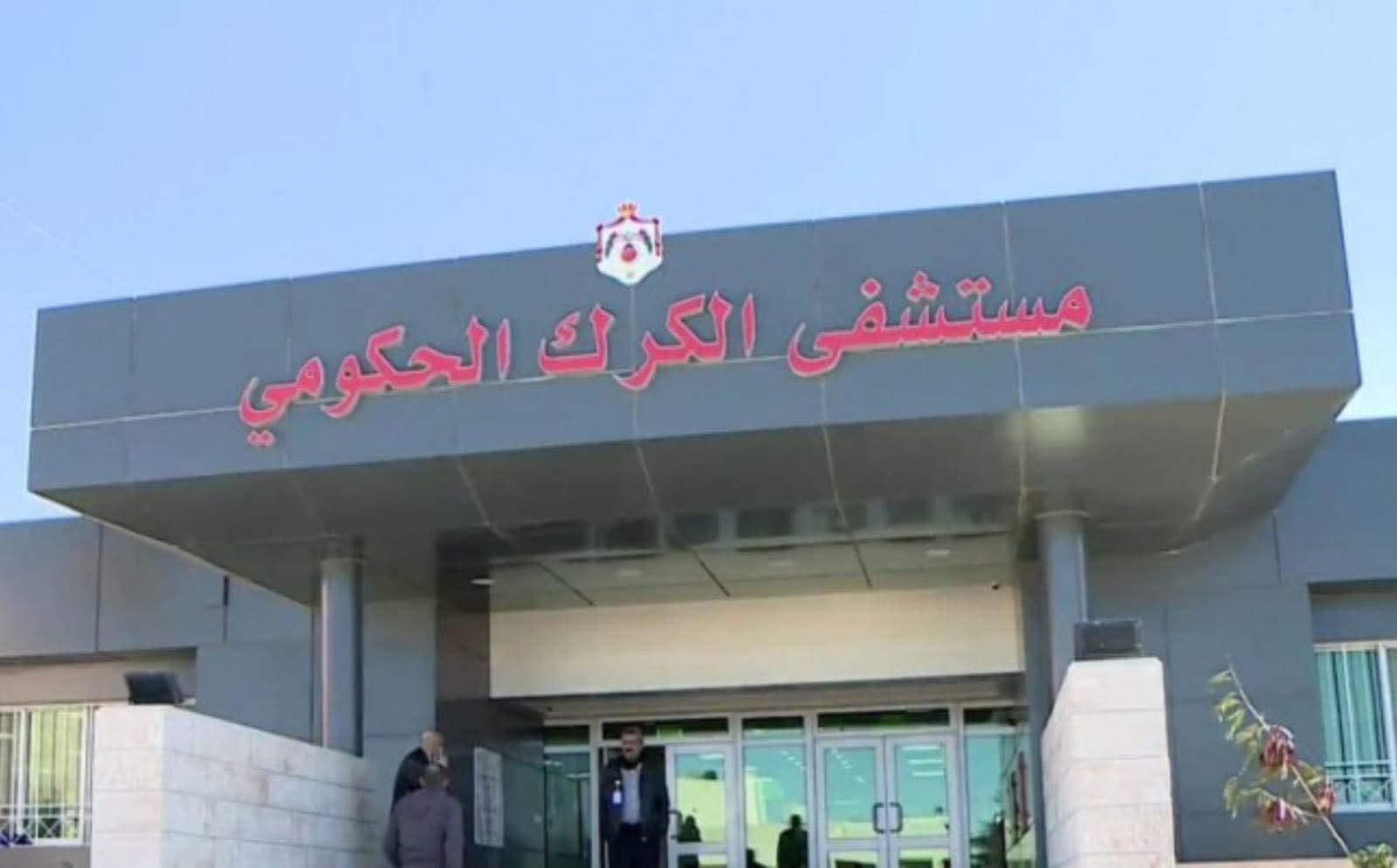 صورة حول : مستشفى الكرك الحكومي يتسلّم جهاز تنظير الحنجرة المرن بدعم من شركة مناجم الفوسفات الأردنية مستشفى الكرك الحكومي يتسلّم جهاز تنظير الحنجرة المرن بدعم من شركة مناجم الفوسفات الأردنية