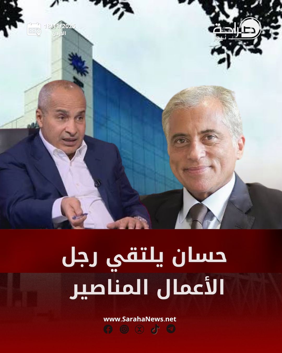 حسان يلتقي رجل الأعمال المناصير