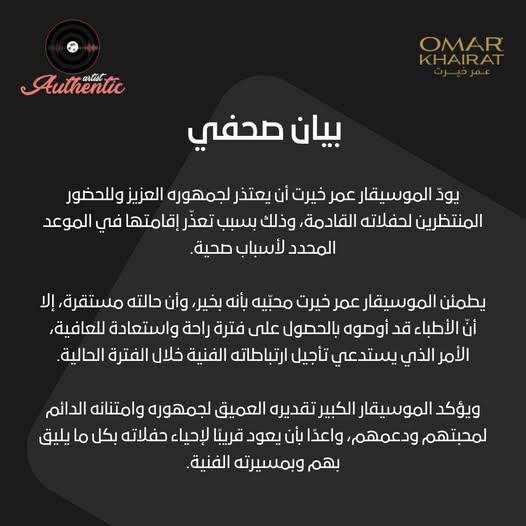 الموسيقار عمر خيرت يتعرض لوعكة صحية ويؤجل حفلاته