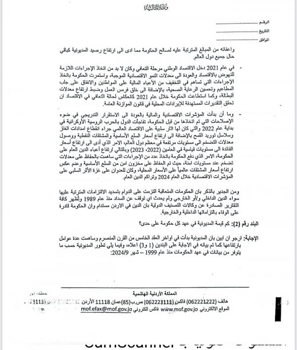 الشبلي يوضح أسباب تراكم الدين العام الأردني إلى 46 مليار دينار