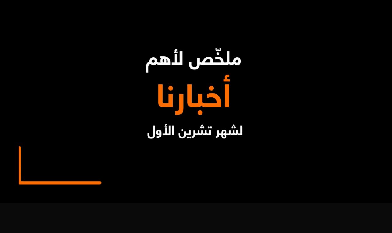 صورة حول : بالفيديو… أورنج الأردن تشارك أهم فعالياتها خلال تشرين الأول بالفيديو… أورنج الأردن تشارك أهم فعالياتها خلال تشرين الأول