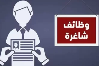 بالاسماء .. مدعوون لإجراء المقابلات الشخصية