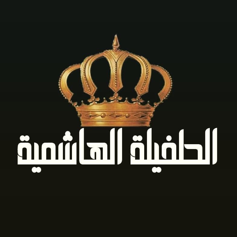 الطفيلة والوعد