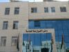 مشروع الموازنة يحدد مصادر المنح الخارجية للأردن