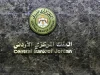 أرقام قياسية جديدة لاحتياطي الأردن من الذهب والعملات